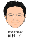 イラスト:代表取締役 田村仁